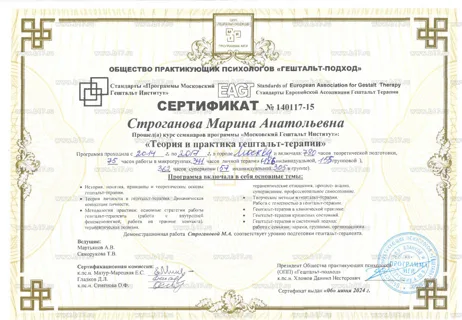 Диплом Марины Строгановой 6