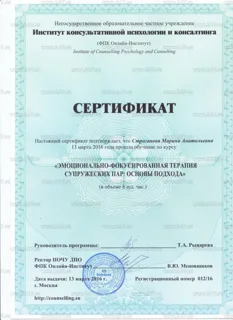 Диплом Марины Строгановой 9