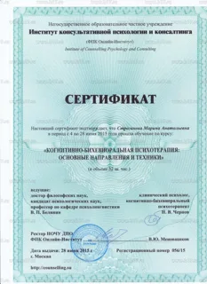 Диплом Марины Строгановой 11