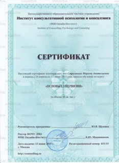 Диплом Марины Строгановой 12