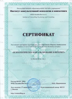 Диплом Марины Строгановой 13