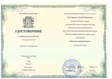 Диплом, первая страница
