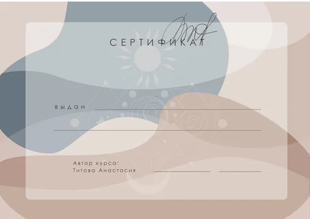 Документ Яны 7