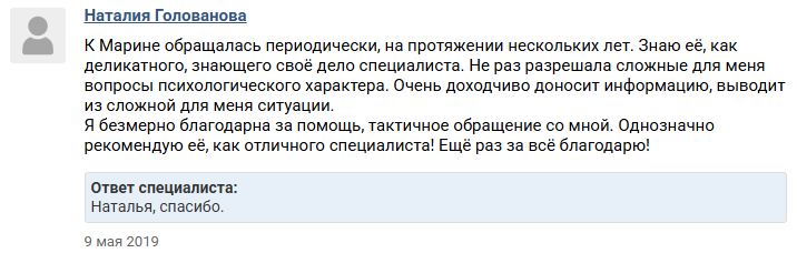 Скриншот отзыва клиента